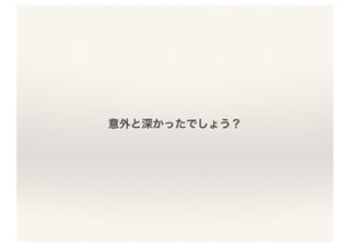 意外と深い「平均」の世界