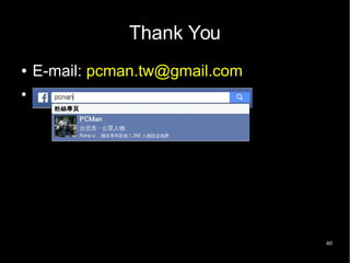40
Thank You
● E-mail: pcman.tw@gmail.com
●
 