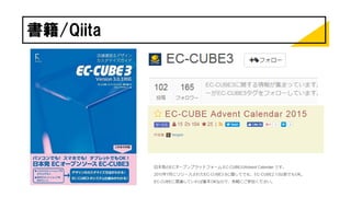 書籍/Qiita
 