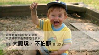۷eE[ǣ
ֻҪ_ӰԭʼYϣ
Ǿ đ棬v Ϳ
Source: https://goo.gl/iRBfva
 