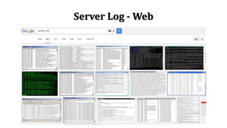 Server Log - Web
 
