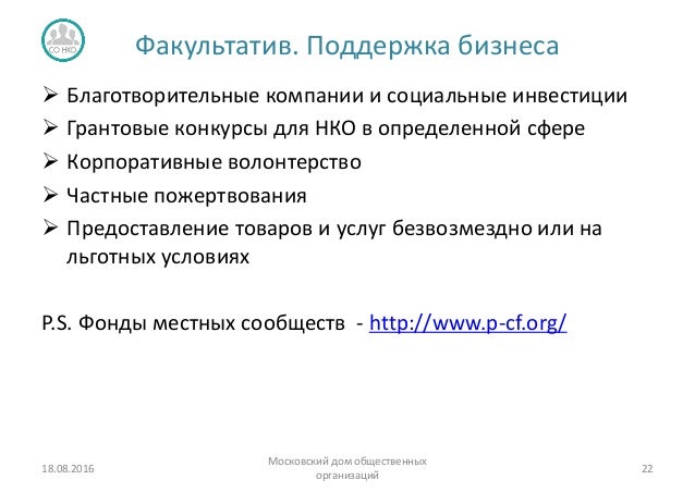 Нко гранты это