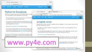 www.py4e.com
 