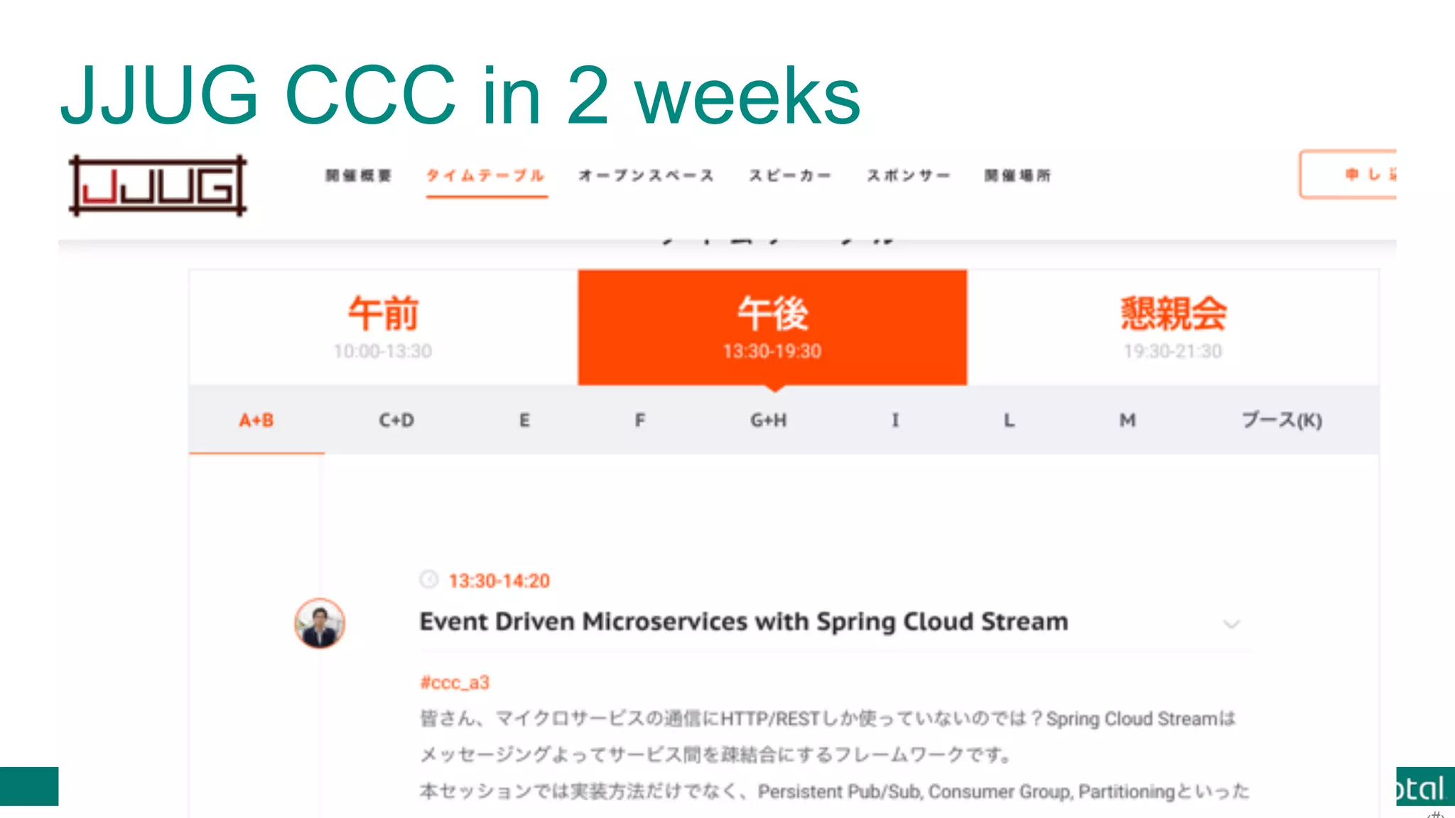 © 2016 Pivotal Software, Inc. All rights reserved. JJUG CCC in 2 weeks 