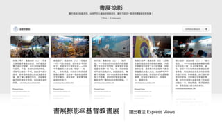 影⽚片
Apple iPad 2 - We'll always (2011)
http://bit.ly/2h2xPhG
 