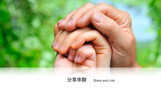 影⽚片
Sphero 2.0 - Ways to Play
http://bit.ly/2eqQfYN
 