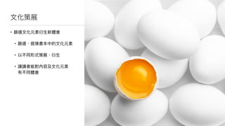 影⽚片
Apple - Perspective
http://bit.ly/2gTeP7P
 