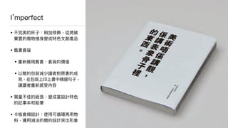 ⽂文化策展篩選⽂文化元素衍⽣生新體會
 