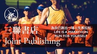 從活動提煉出版資源 ⽂文化策展
 