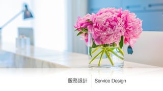 美齡細語
• 以⼀一本書開始，但以超越該書的⾼高
度作為定位
• 展現作者的視⾓角、視野及⼈人⽣生態度
• 作者每星期親⾃自執筆，誠摯分享
• 成為書本和講座以外，繼續表達理理
念念，與受眾交流的空間
• 嚴格把關，保持⾼高質
 