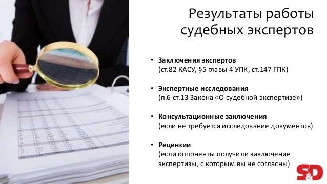Волгу судебная экспертиза факультет
