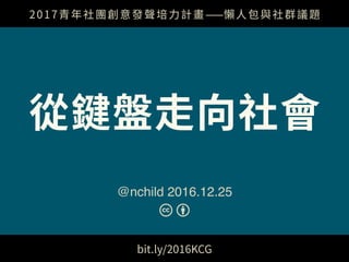 @nchild 2016.12.25
c b
 