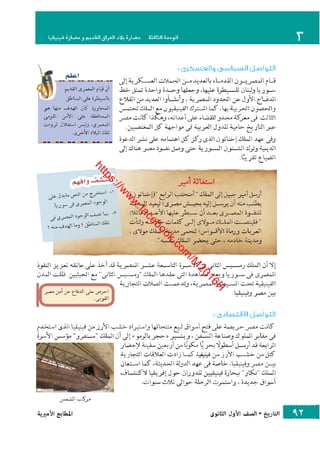 كتاب التاريخ للصف الاول الثانوى الحديث 2016