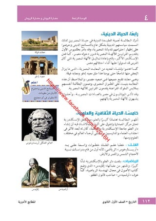 كتاب التاريخ للصف الاول الثانوى الحديث 2016