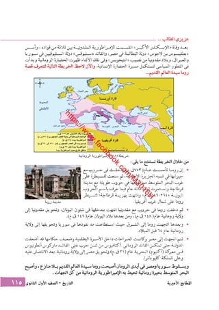 كتاب التاريخ للصف الاول الثانوى الحديث 2016