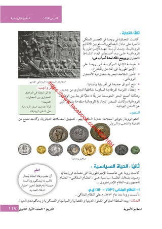 كتاب التاريخ للصف الاول الثانوى الحديث 2016