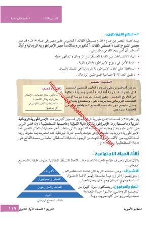 كتاب التاريخ للصف الاول الثانوى الحديث 2016