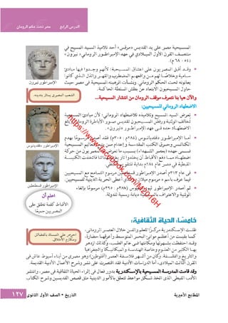 كتاب التاريخ للصف الاول الثانوى الحديث 2016