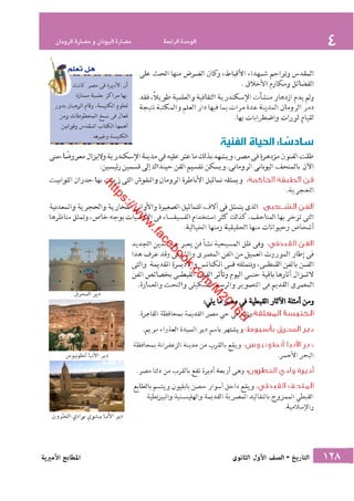 كتاب التاريخ للصف الاول الثانوى الحديث 2016