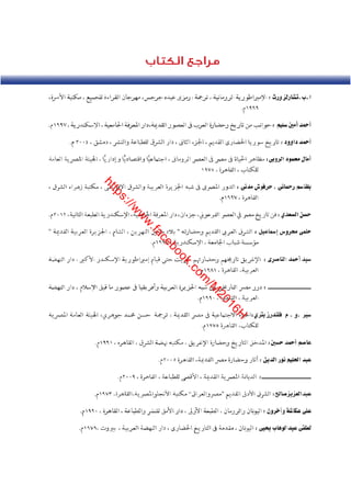 كتاب التاريخ للصف الاول الثانوى الحديث 2016