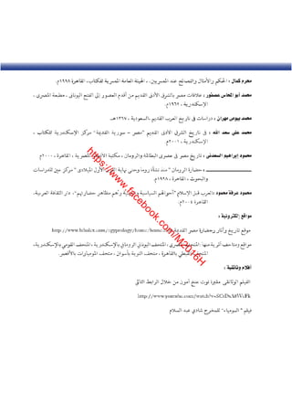 كتاب التاريخ للصف الاول الثانوى الحديث 2016