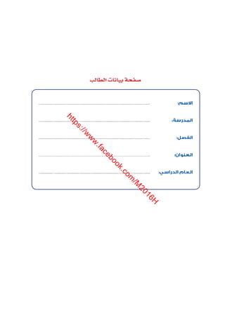 كتاب التاريخ للصف الاول الثانوى الحديث 2016