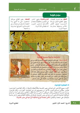 كتاب التاريخ للصف الاول الثانوى الحديث 2016