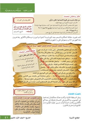 كتاب التاريخ للصف الاول الثانوى الحديث 2016