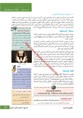 كتاب التاريخ للصف الاول الثانوى الحديث 2016