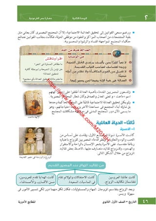 كتاب التاريخ للصف الاول الثانوى الحديث 2016