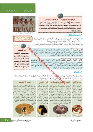 كتاب التاريخ للصف الاول الثانوى الحديث 2016