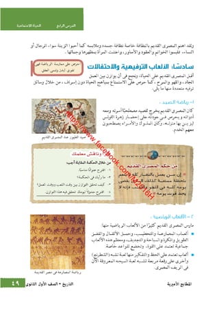 كتاب التاريخ للصف الاول الثانوى الحديث 2016