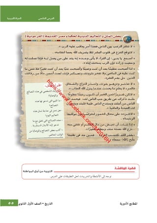 كتاب التاريخ للصف الاول الثانوى الحديث 2016