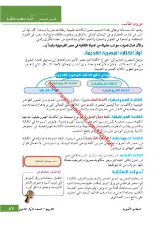 كتاب التاريخ للصف الاول الثانوى الحديث 2016