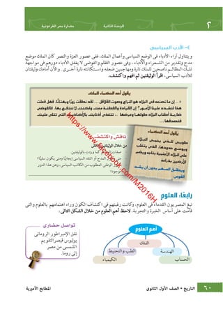 كتاب التاريخ للصف الاول الثانوى الحديث 2016