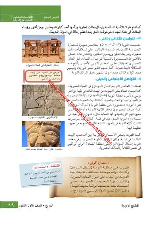 كتاب التاريخ للصف الاول الثانوى الحديث 2016