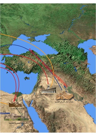 كتاب التاريخ للصف الاول الثانوى الحديث 2016