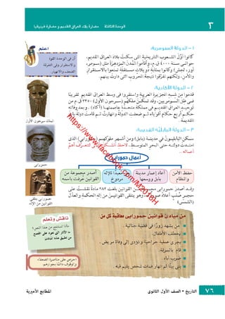 كتاب التاريخ للصف الاول الثانوى الحديث 2016