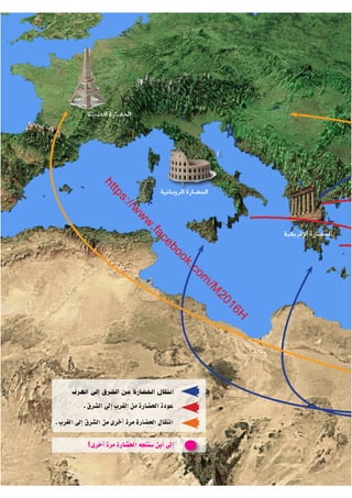 كتاب التاريخ للصف الاول الثانوى الحديث 2016
