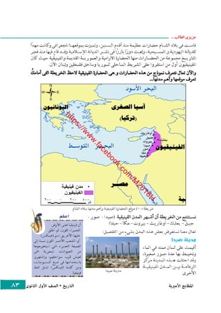 كتاب التاريخ للصف الاول الثانوى الحديث 2016