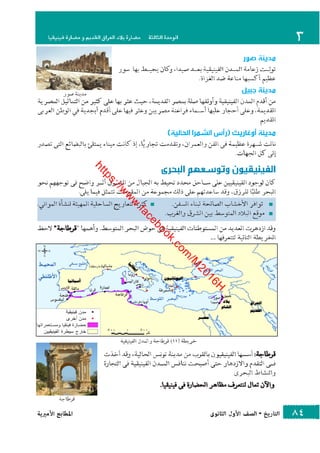 كتاب التاريخ للصف الاول الثانوى الحديث 2016