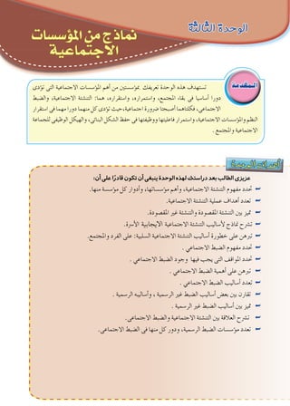 ‫ﺍﻻﻳﺠﺎﺑﻴﺔ‬
 