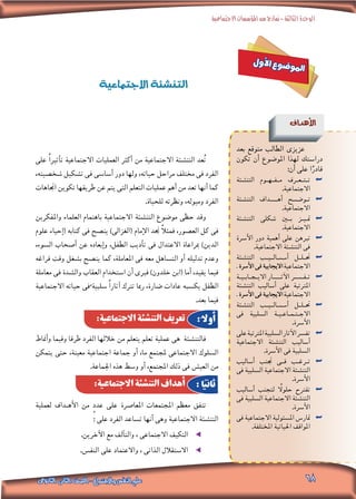 . ‫ﺍﻷﺳﺮﺓ‬ ‫ﻓﻰ‬ ‫ﺍﻻﻳﺠﺎﺑﻴﺔ‬
. ‫ﺍﻷﺳﺮﺓ‬ ‫ﻓﻰ‬ ‫ﺍﻻﻳﺠﺎﺑﻴﺔ‬
 