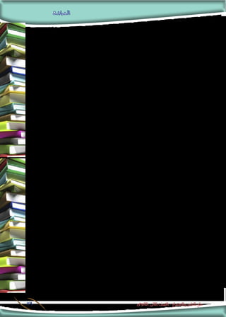 ‫الــمــراجـــع‬
‫الثانوى‬ ‫الثانى‬ ‫الصف‬ - ‫واالجتماع‬ ‫النفس‬ ‫علم‬79
.‫م‬ 11111960 ،‫النموذجية‬ ‫املكتبة‬ :‫القاهرة‬ ،‫أول‬‫ل‬‫ا‬ ‫اجلزء‬ .‫االجتماع‬ ‫علم‬ ‫مبادئ‬ :‫آخرون‬�‫و‬ ‫ال�ساعاتى‬ ‫ح�سن‬
،‫م‬ 12122003 – 2000 ‫االجتماعى‬ ‫والتغري‬ ‫الرتاث‬ ‫بحث‬ ‫تقارير‬ ‫من‬ ‫ا�ﻷوﻰﻟ‬ ‫ﻟﻠﻤﺮﺣﻠﺔ‬ ‫اﻟﻨﻬﺎﺋﻰ‬ ‫اﻟﺘﻘﺮﻳﺮ‬ :‫حنفى‬ ‫ح�سن‬
،‫والع�رشون‬ ‫ال�سابع‬ ‫الكتاب‬ ،‫االجتماعية‬ ‫والدرا�سات‬ ‫البحوث‬ ‫مركز‬ ‫مطبوعات‬ :‫القاهرة‬ ‫جامعة‬ - ‫آداب‬‫ل‬‫ا‬ ‫كلية‬
.‫4002م‬
‫فى‬ ‫من�شور‬ ‫بحث‬ ،»‫وتقومي‬ ‫عر�ض‬ - ‫ﺍﻻﺠﺘﻤﺎﻋﻴﺔ‬ ‫ﺍﻟﺘﻨﻅﻴﻤﺎﺕ‬ ‫ﻟﺩﺭﺍ�ﺴﺔ‬ ‫ﺍﻟﺘﻘﻠﻴﺩﻴﺔ‬ ‫ﺍﻟﻨﻅﺭﻴﺔ‬ ‫ﺍﻻﺘﺠﺎﻫﺎﺕ‬ 1313" :‫�صديق‬ ‫ح�سني‬
. ‫1102م‬ ،‫الثالث+الرابع‬ ‫العدد‬ ،27‫املجلد‬ ،‫دم�شق‬ ‫جامعة‬ ‫جملة‬
،‫أول‬‫ل‬‫ا‬ ‫امل�ستوى‬ ،‫املجتمع‬ ‫درا�سة‬ ‫برنامج‬ :‫بنها‬ ‫جامعة‬ 1414– ‫آداب‬‫ل‬‫ا‬ ‫كلية‬ ،‫العائلى‬ ‫االجتماع‬ ‫علم‬ :‫ﺍﻟﻌﺰبى‬ ‫�ﺇﺑﺮﺍﻫﻴﻢ‬ ‫ﺯﻳﻨﺐ‬
.)‫تاريخ‬ ‫(بدون‬ ،‫أول‬‫ل‬‫ا‬ ‫الدرا�سى‬ ‫الف�صل‬
‫املطور‬ ‫التعليم‬ ‫نظام‬ ،‫في�صل‬ ‫امللك‬ ‫جامعة‬ :‫ال�سعودية‬ ‫العربية‬ ‫اململكة‬ ،‫االجتماع‬ ‫علم‬ ‫مبادئ‬ :‫الباقى‬ ‫عبد‬ ‫�صابر‬ 1515
.‫3341هـ‬ ،‫لالنت�ساب‬
، 161644‫العدد‬ ،‫املعرفة‬ ‫عامل‬ ‫�سل�سلة‬ :‫الكويت‬ .‫االجتماع‬ ‫علم‬ ‫فى‬ ‫نظرية‬ ‫اجتاهات‬ :‫املعطى‬ ‫عبد‬ ‫البا�سط‬ ‫عبد‬
.‫أغ�سط�س1891م‬�
.‫م‬ 17171980 ،‫امل�رصية‬ ‫أجنلو‬‫ل‬‫ا‬ ‫مكتبة‬ :‫القاهرة‬ .‫العام‬ ‫االجتماع‬ ‫علم‬ :‫الرحيم‬ ‫عبد‬ ‫املجيد‬ ‫عبد‬
‫والتغري‬ ‫الرتاث‬ ‫بحث‬ ‫تقارير‬ ‫من‬ ‫ع�رش‬ ‫الرابع‬ ‫الكتاب‬ ،‫اﻻﺟﺘﻤﺎﻋﻰ‬ ‫اﻟ�ﻀﺒﻂ‬ ‫�ﺁﻟﻴﺎت‬ ‫ﻓﻰ‬ ‫واﻤﻟﺘﻐﺮﻴ‬ ‫اﻟﺜﺎﺑﺖ‬ :‫ال�سمرى‬ ‫عدىل‬ 1818
.‫3002م‬ ،‫االجتماعية‬ ‫والدرا�سات‬ ‫البحوث‬ ‫مركز‬ ‫مطبوعات‬ :‫القاهرة‬ ‫جامعة‬ - ‫آداب‬‫ل‬‫ا‬ ‫كلية‬ .‫االجتماعى‬
،‫أول‬‫ل‬‫ا‬ ‫امل�ستوى‬ ،‫املجتمع‬ ‫درا�سة‬ ‫برنامج‬ :‫بنها‬ ‫جامعة‬ 1919– ‫آداب‬‫ل‬‫ا‬ ‫كلية‬ ،‫االجتماعى‬ ‫الفكر‬ ‫تاريخ‬ :‫�صيام‬ ‫أحمد‬� ‫عزة‬
.‫2102م‬ ،‫أول‬‫ل‬‫ا‬ ‫الدرا�سى‬ ‫الف�صل‬
‫�شباب‬ ‫ؤ�س�سة‬�‫م‬ :‫إ�سكندرية‬‫ل‬‫ا‬ .‫درا�سات‬ 2020– ‫مو�ضوعات‬ - ‫مفهومات‬ - ‫االجتماع‬ ‫علم‬ :‫غريب‬ ‫ال�سميع‬ ‫عبد‬ ‫غريب‬
.‫9002م‬ ،‫اجلامعة‬
‫إيا�س‬� :‫ترجمة‬ ،‫اليومية‬ ‫ؤون‬�‫ش‬�‫ال‬ ‫إىل‬� ‫الكربى‬ ‫النظريات‬ ‫من‬ ‫االجتماع‬ ‫علم‬ :‫دورتيه‬ ‫فران�سوا‬ ‫وجان‬ ‫كابان‬ ‫فيليب‬ 2121
.‫0102م‬ ،‫الفرقد‬ ‫دار‬ :‫دم�شق‬ .‫ح�سن‬
.)‫تاريخ‬ ‫(بدون‬ ،‫إلكرتونى‬‫ل‬‫ا‬ ‫الن�رش‬ ‫دار‬ :‫القاهرة‬ .‫العام‬ ‫االجتماع‬ ‫علم‬ :‫املكاوى‬ ‫وعلى‬ ‫التابعى‬ ‫كمال‬ 2222
.‫م‬ 23232008 ،)‫نا�رش‬ ‫(بدون‬ ،5‫ط‬ ،‫ﺍالجتماعى‬ ‫ﺍﻟﺒﺤﺙ‬ ‫طرق‬ :‫اخلريجى‬ ‫عبدالله‬ ‫و‬ ‫اجلوهرى‬ ‫حممد‬
.‫م‬ 24242008 ،)‫نا�رش‬ ‫(بدون‬ :‫القاهرة‬ .‫اﻻﺟﺘﻤﺎﻋﻴﺔ‬ ‫واﻟﺘﻨ�ﺸﺌﺔ‬ ‫اﻟﻄﻔﻞ‬ :‫آخرون‬�‫و‬ ‫اجلوهرى‬ ‫حممد‬
‫وال�ستون‬ ‫الثالث‬ ‫الكتاب‬ ،‫املعا�رص‬ ‫االجتماع‬ ‫علم‬ ‫�سل�سلة‬ :‫القاهرة‬ .‫اﻻﺟﺘﻤﺎع‬ ‫ﻋﻠﻢ‬ ‫إﻰﻟ‬� ‫املدﺧﻞ‬ :‫اجلوهرى‬ ‫حممد‬ 2525
.‫7002م‬ ،)‫نا�رش‬ ‫(بدون‬
، 26261‫ط‬ ،‫اجلامعية‬ ‫املعرفة‬ ‫دار‬ :‫إ�سكندرية‬‫ل‬‫ا‬ ،‫املنهج‬ . ‫املو�ضوع‬ . ‫النظرية‬ :‫االجتماع‬ ‫علم‬ :‫اجلوهرى‬ ‫حممد‬
.‫2991م‬
.‫م‬ 27271987 ،‫املعارف‬ ‫أة‬�‫ش‬�‫من‬ :‫إ�سكندرية‬‫ل‬‫ا‬ .‫االجتماع‬ ‫ماعلم‬ :‫فرج‬ ‫�سعيد‬ ‫حممد‬
 