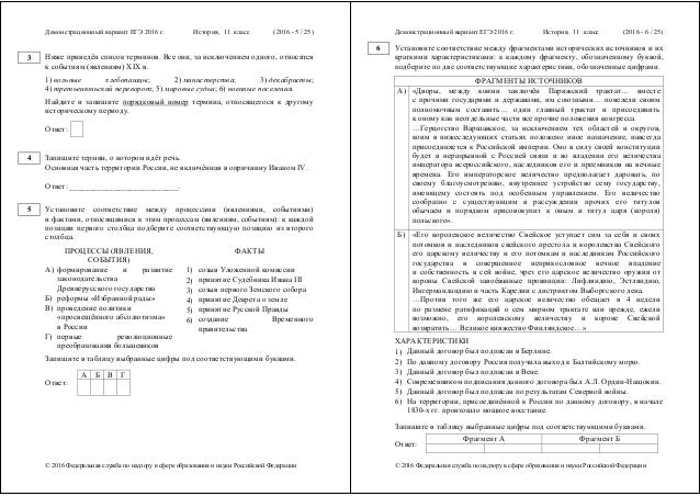 Ким Егэ По Истории 2013 Скачать