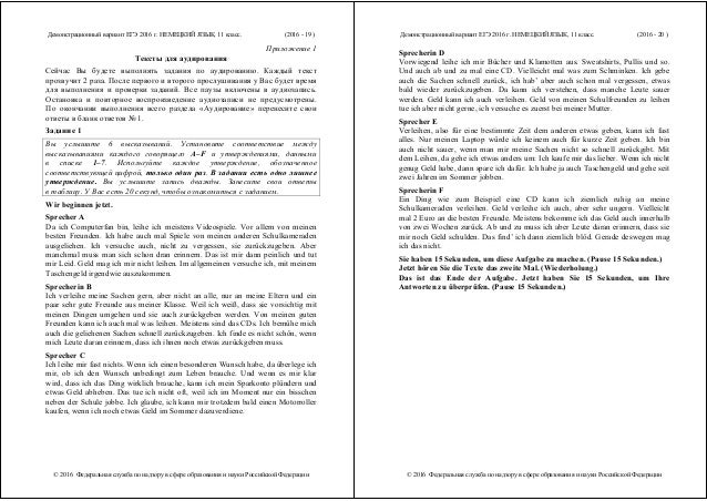 Текст На Немецком На 2000 Знаков