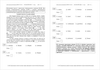 Демонстрационный вариант КИМ ЕГЭ 2016 г. ИСПАНСКИЙ ЯЗЫК, 11 класс.
© 2016 Федеральная служба по надзору в сфере образования и науки Российской Федерации
(2016 - 15 )
Прочитайте текст с пропусками, обозначенными номерами 32–38. Эти
номера соответствуют заданиям 32–38, в которых представлены
возможные варианты ответов. Запишите в поле ответа цифру 1, 2, 3 или 4,
соответствующую выбранному Вами варианту ответа.
Gonzalo Guerrero. Leyenda colonial
Don Gonzalo Guerrero nació en Palos de la Frontera, Huelva, España,
alrededor de 1470. Entró en la milicia desde muy joven. En 1510, llegó a América
con Diego Nicuesa quien fue 32 ______ gobernador de Veragua, territorio situado
en parte de las actuales Nicaragua y Costa Rica. 33 ______ de participar en las
luchas por el poder entre Nicuesa y Alonso de Ojeda, navegante y gobernador,
tomó parte en la expedición de Pedro de Valdivia con 34 ______ a la isla de Santo
Domingo. El barco en el que navegaban 35 ______, y solamente lograron salvarse
ocho marineros que llegaron a las costas de Yucatán, entre ellos se encontraban
Gonzalo y Valdivia. Después de luchar contra los indios cocomes, cuatro
españoles murieron, y los restantes fueron hechos 36 ______ y más tarde,
esclavos. Debido a los duros trabajos a los que fueron sometidos, sólo
sobrevivieron Gonzalo Guerrero y su compañero Gerónimo de Aguilar.
Poco a poco, Gonzalo Guerrero se adaptó a la cultura maya hasta el
37 ______ de que cuando llegó Hernán Cortés en 1519, decidió quedarse con los
indios, pues se había casado con la hija del cacique de Chetumal llamada Zazil Ha,
con la que tuvo tres hijos. Mientras tanto, Aguilar, su compañero, se unió a los
conquistadores.
Así pues, Gonzalo Guerrero se quedó en tierras mayas. Se sabe por las
crónicas que murió luchando contra los españoles a causa de un tiro de arcabuz.
De esta manera encontró la muerte el responsable del 38 ______ de una nueva
casta, la de los mestizos.
1) sustituido 2) llamado 3) obligado 4) nombrado
Ответ:
1) Al 2) A pesar 3) En vez 4) Después
Ответ:
32
33
Демонстрационный вариант КИМ ЕГЭ 2016 г. ИСПАНСКИЙ ЯЗЫК, 11 класс.
© 2016 Федеральная служба по надзору в сфере образования и науки Российской Федерации
(2016 - 16 )
1) camino 2) rumbo 3) derrotero 4) orientación
Ответ:
1) navajeó 2) nutrió 3) nauseó 4) naufragó
Ответ:
1) prisioneros 2) combatientes 3) guerrilleros 4) verdugos
Ответ:
1) parte 2) límite 3) punto 4) cumbre
Ответ:
1) inicio 2) promoción 3) préstamo 4) fortuna
Ответ:
По окончании выполнения заданий 19–38 не забудьте перенести свои
ответы в БЛАНК ОТВЕТОВ № 1! Запишите ответ справа от номера
соответствующего задания, начиная с первой клеточки. При переносе
ответов в заданиях 19–31 буквы записываются без пробелов, запятых
и других дополнительных символов. Каждую букву или цифру пишите
в отдельной клеточке в соответствии с приведёнными в бланке
образцами.
34
35
36
37
38
 