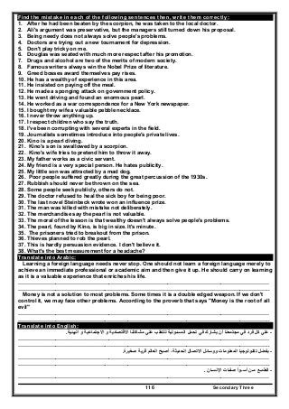 منهج اللغة الانجليزية للصف الثالث الثانوي_الوحدات + القصة  _مستر محمد الديوشي  _ ثانوية خمس نجوم 2016