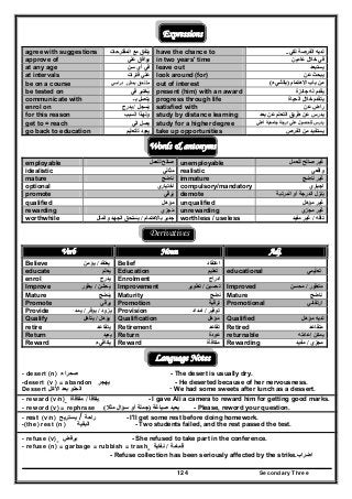 منهج اللغة الانجليزية للصف الثالث الثانوي_الوحدات + القصة  _مستر محمد الديوشي  _ ثانوية خمس نجوم 2016