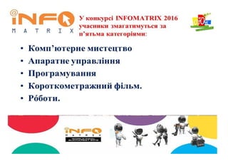 INFOMATRIX2016